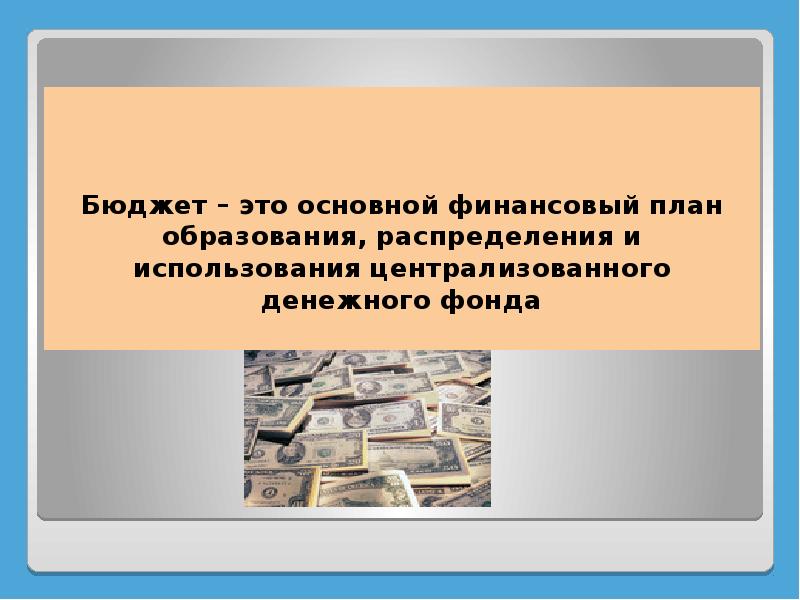 Кто провел первую централизованную денежную. Кто провел первую централизованную денежную