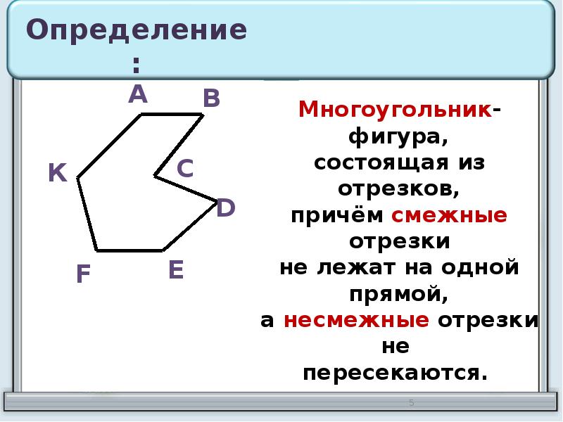 Сколько многоугольников на чертеже