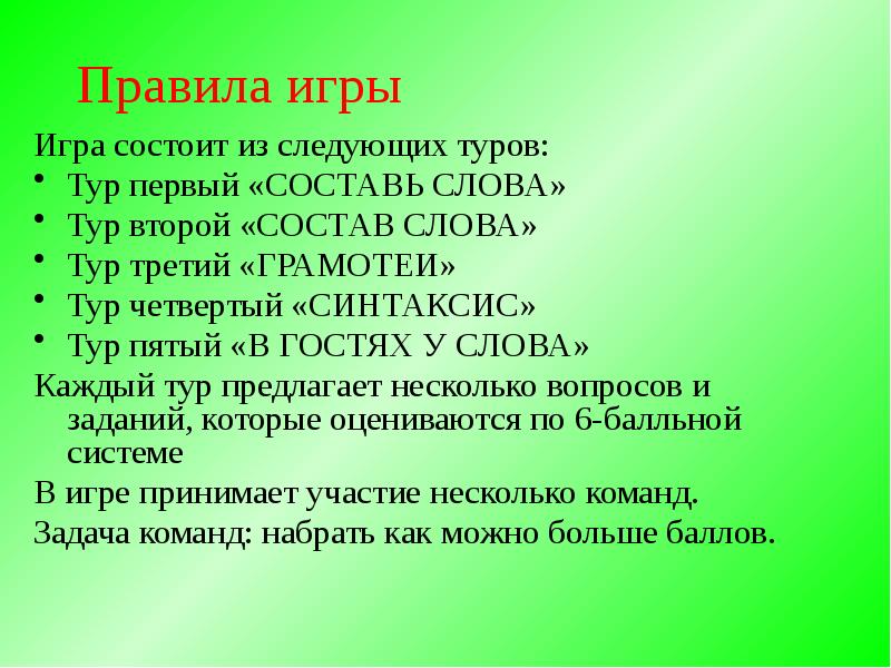 Текст 1 путешествие. Предложение со словом экскурсия 4 класс. Предложение со словом экскурсионный. Предложение со словом экскурсия. Предложение со словом турне.