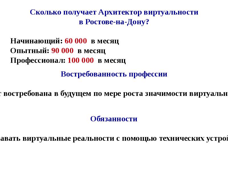 Сколько зарабатывают архитекторы в москве в месяц