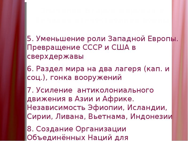 Трансформация ссср