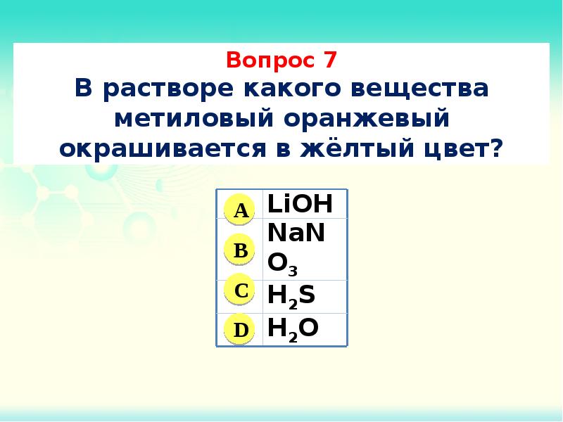 Fecl3 среда раствора