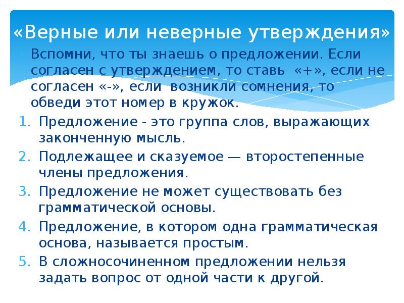 2 выберите неверное утверждение