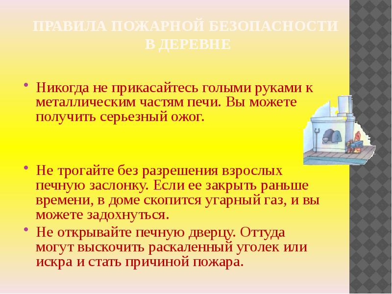 Без разрешения взрослых