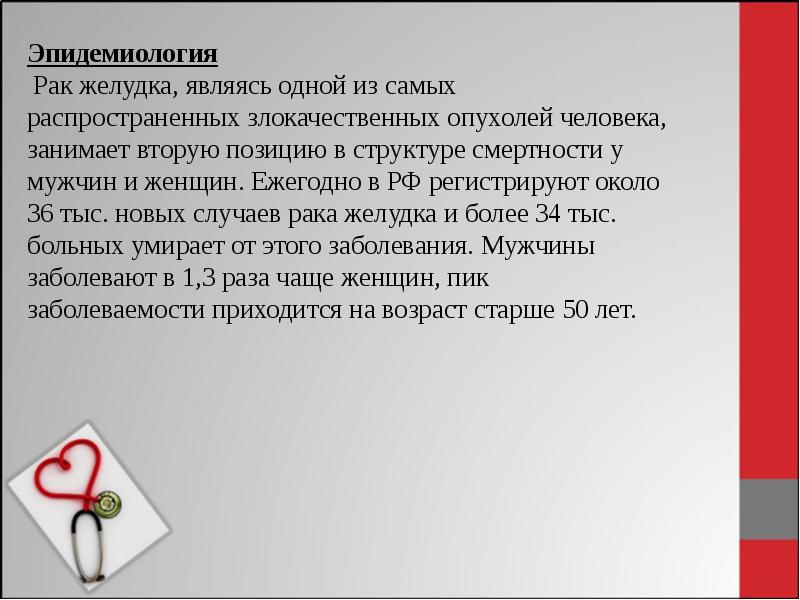 Онконастороженность в стоматологии презентация