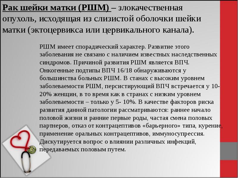 Онконастороженность в стоматологии презентация