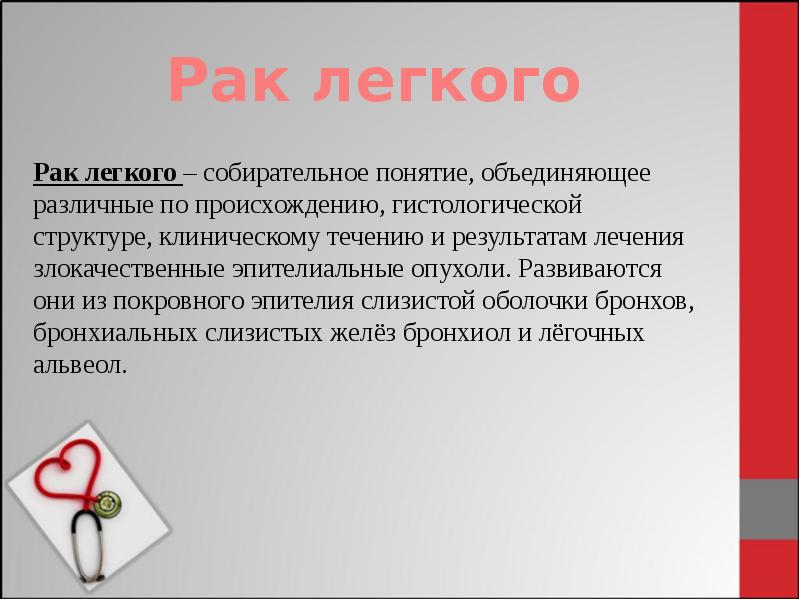 Онконастороженность в стоматологии презентация