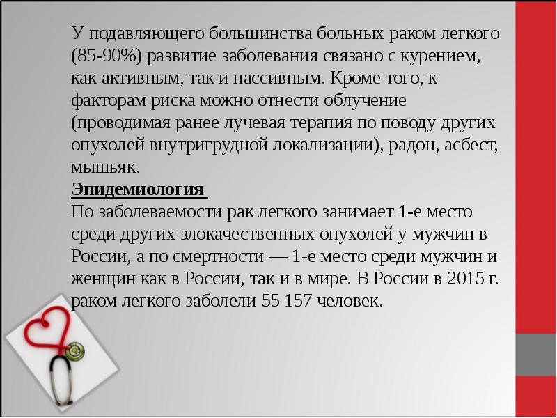 Онконастороженность в стоматологии презентация