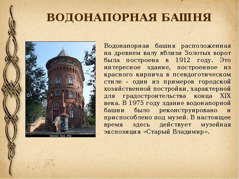 Проект музей путешествий окружающий мир 3. Доклад по окружающему миру 3 класс “ музей путешествий” Кострома.