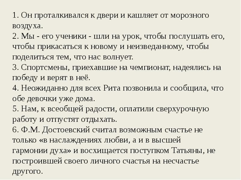 Презентация по русскому языку задание 8 егэ по русскому