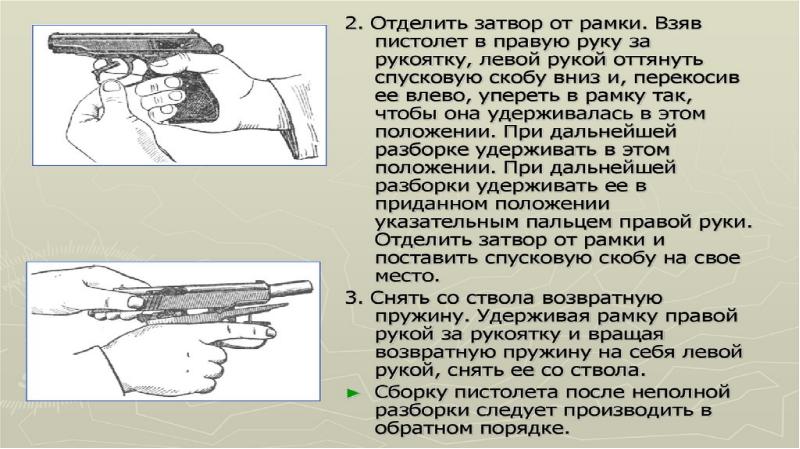 Презентация по теме огневая подготовка