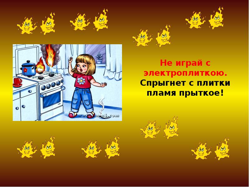 Когда огонь друг картинки