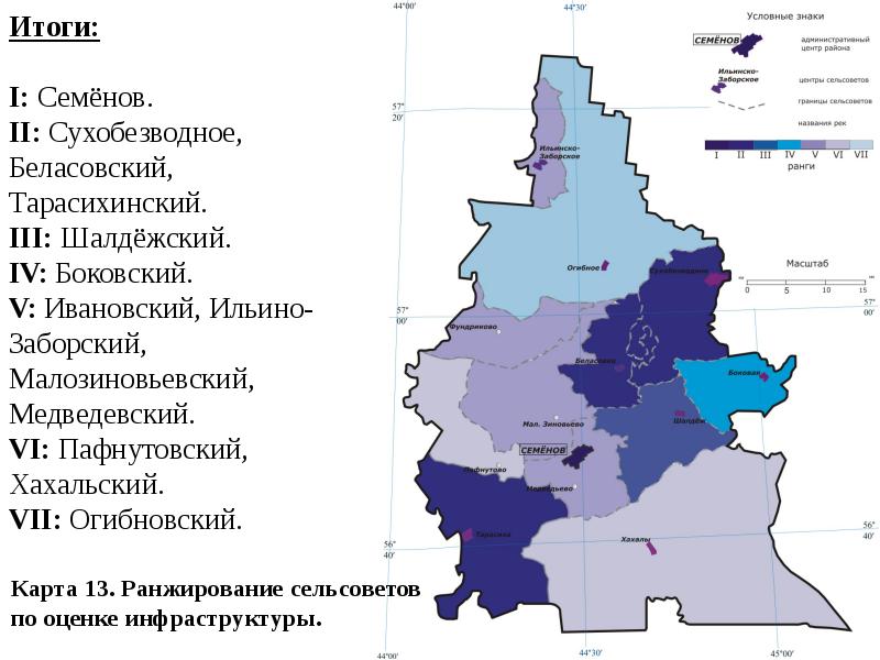 Карта семеновского района нижегородской области с деревнями