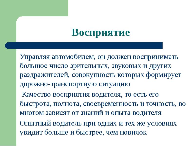 Психофизиологические особенности подростков презентация