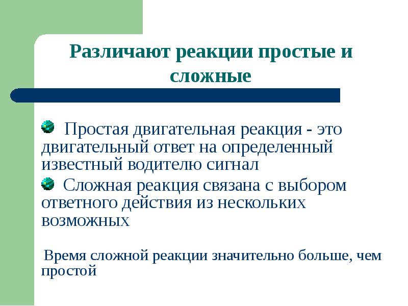 Психофизиологические особенности деятельности водителя тесты с ответами