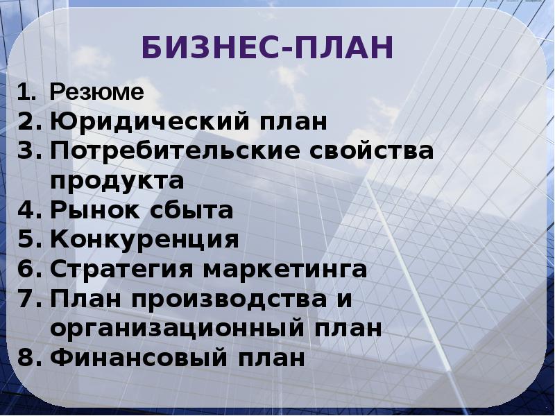 Проектирование и создание презентаций