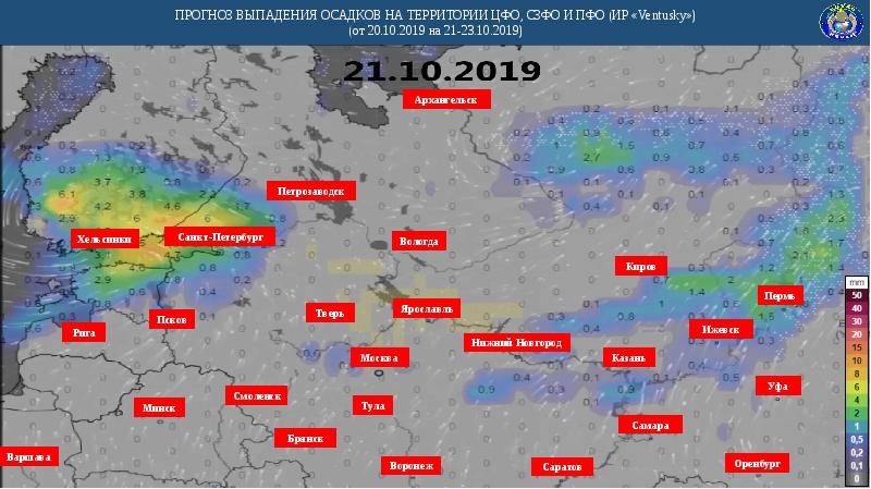 Вентускай прогноз волгоград. Прогноз выпадения осадков. Выпадение осадков Армения. Осадки в Чехии.