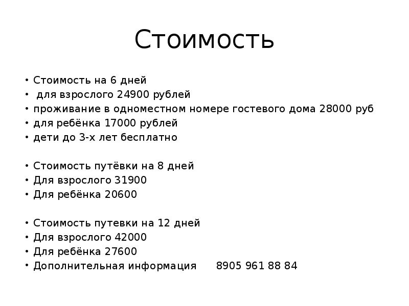 17000 в рублях