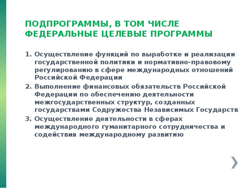 В том числе в федеральный. В том числе в федеральный