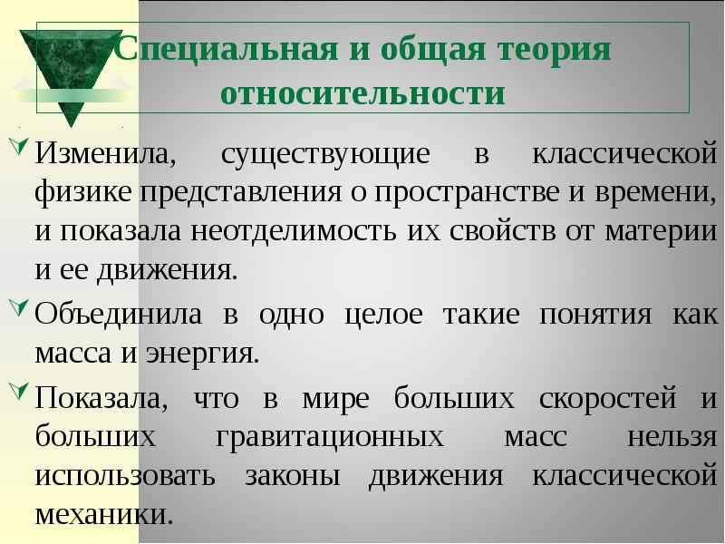 Научное познание презентация 10 класс профильный уровень