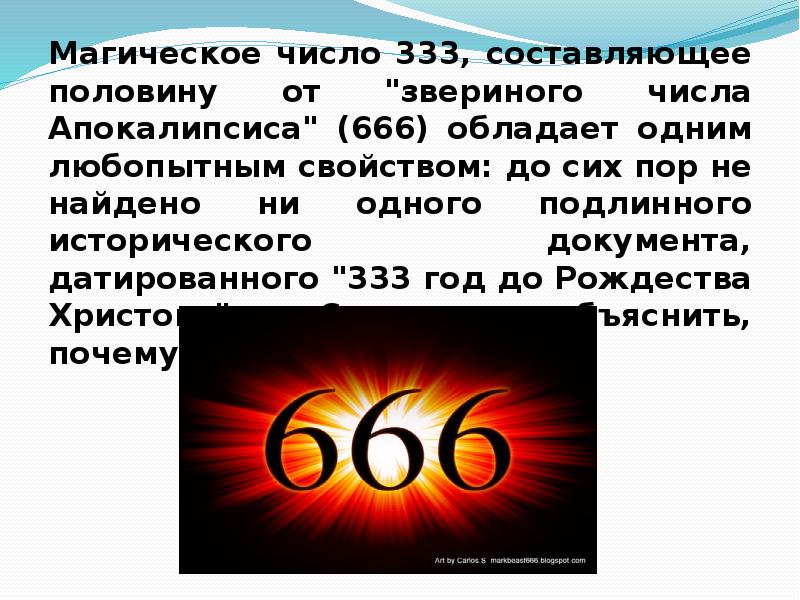 Правило 666 для презентаций