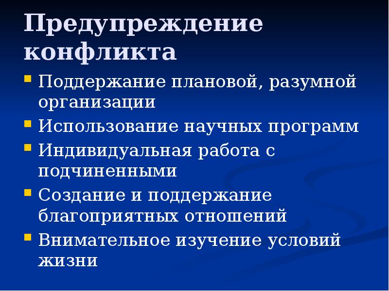 Руководство лидерство власть база власти проблемы власти