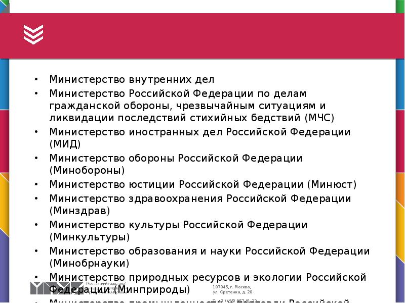 Министерство внутренних дел Министерство Российской Федерации по делам гражданской обороны, чрезвычайным