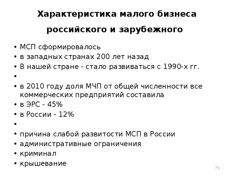 Основные параметры бизнеса