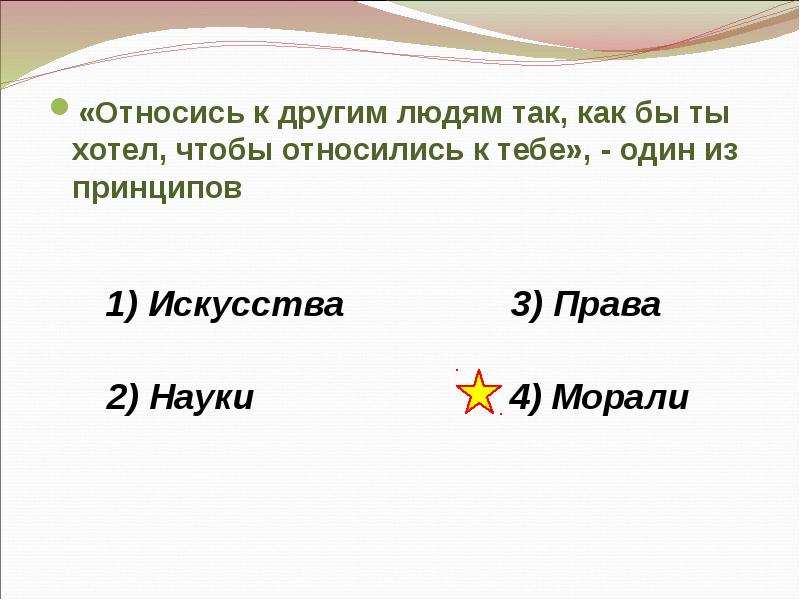 Презентация человек и человечность 6 класс боголюбов