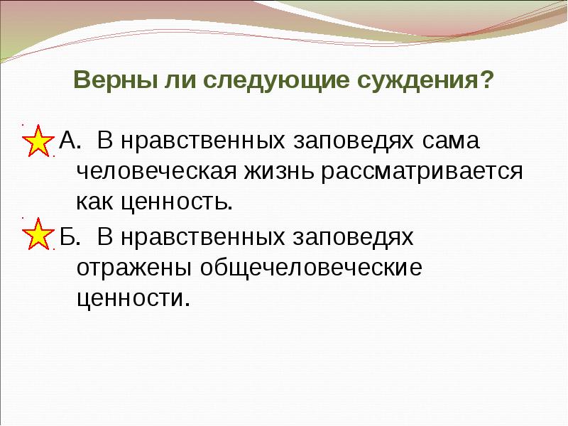 Презентация человек и человечность 6 класс