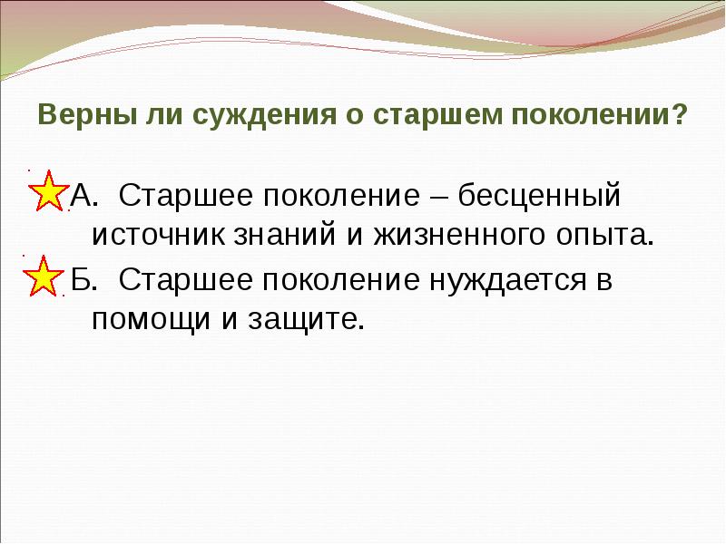 Презентация человек и человечность 6 класс