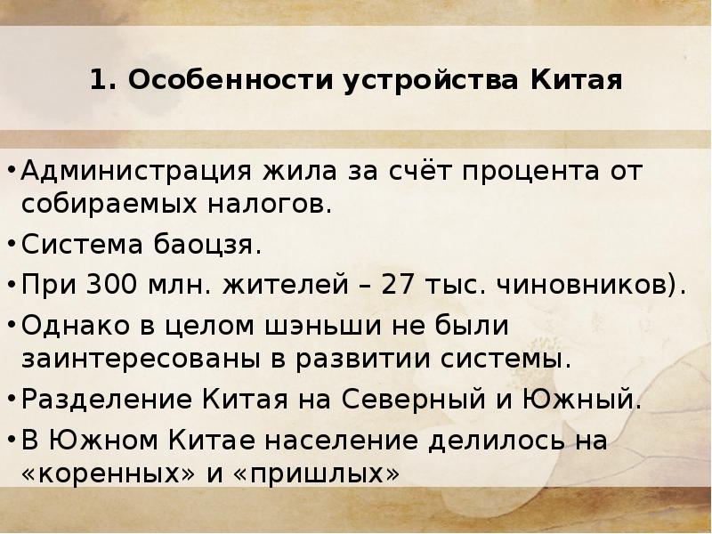 Расскажите о завоевании китая маньчжурами кратко