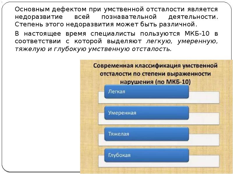 Клинико психолого педагогическая характеристика детей с речевыми нарушениями презентация