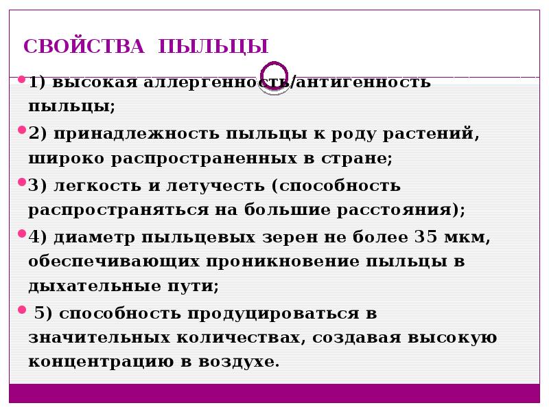 свойства пыльцы. свойства пыльцы. пыльца цветочная. пыльца и перга пчелиная полезные. пыльца пчелиная 100 гр.