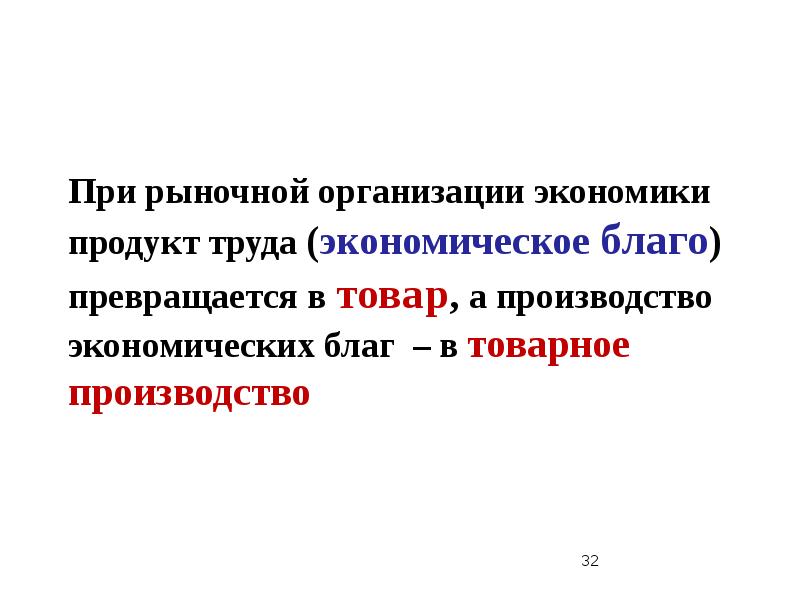 Метод научной абстракции в экономической теории