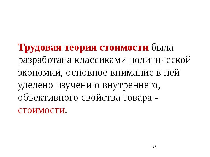 Метод научной абстракции в экономической теории