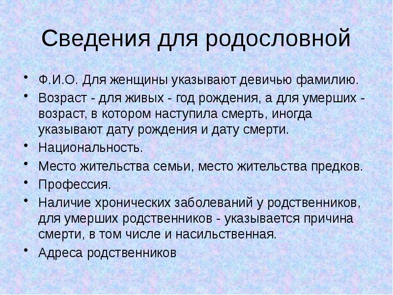 Методы изучения наследственности и изменчивости человека в норме и патологии презентация