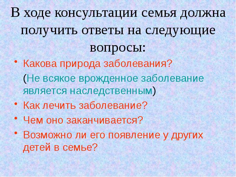 Методы изучения наследственности и изменчивости человека в норме и патологии презентация