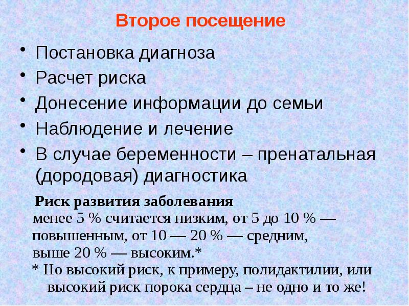 Методы изучения наследственности и изменчивости человека в норме и патологии презентация