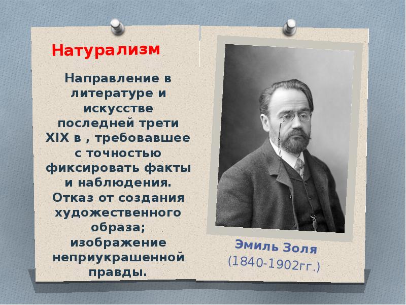 Xix век в зеркале художественных исканий