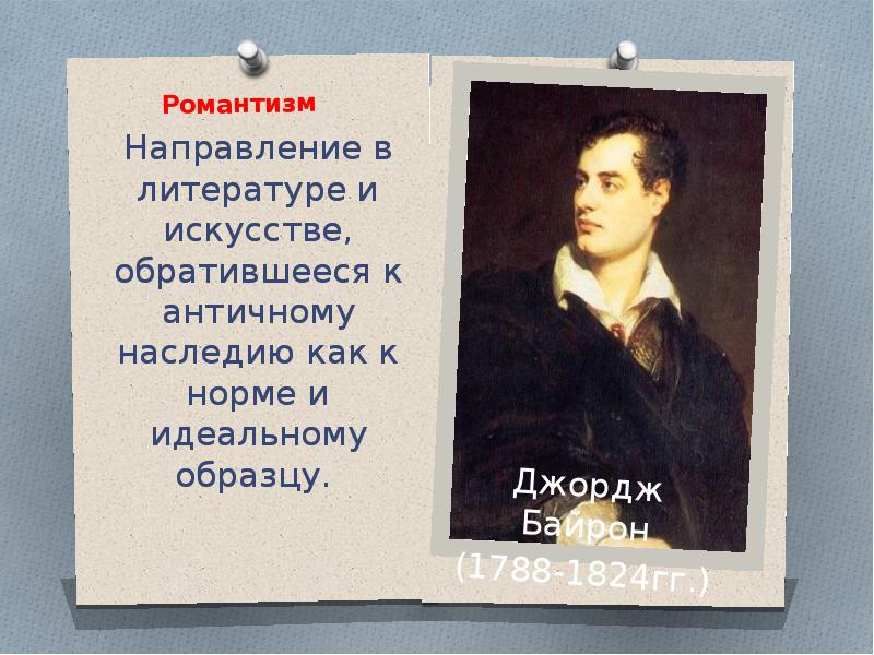 Век художественных исканий. XIX век в зеркале художественных исканий. Литература.. В зеркале художественных исканий литература. 19 Век в зеркале художественных исканий литература вывод. Век художественных исканий таблица.