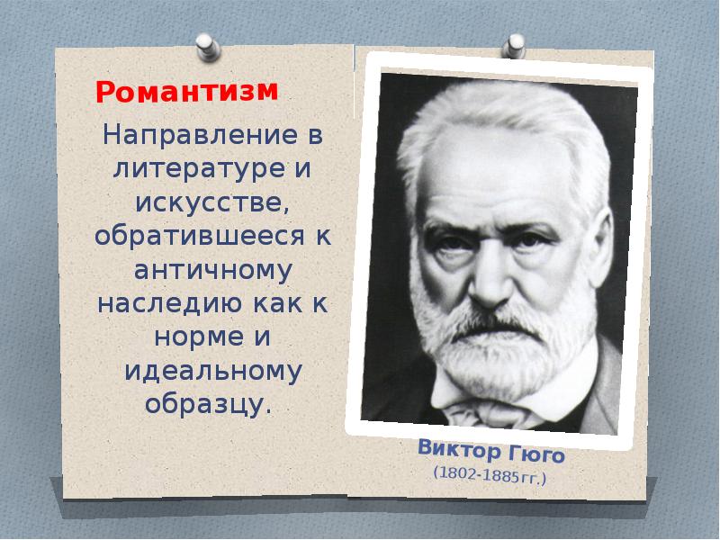 19 век век художественных исканий