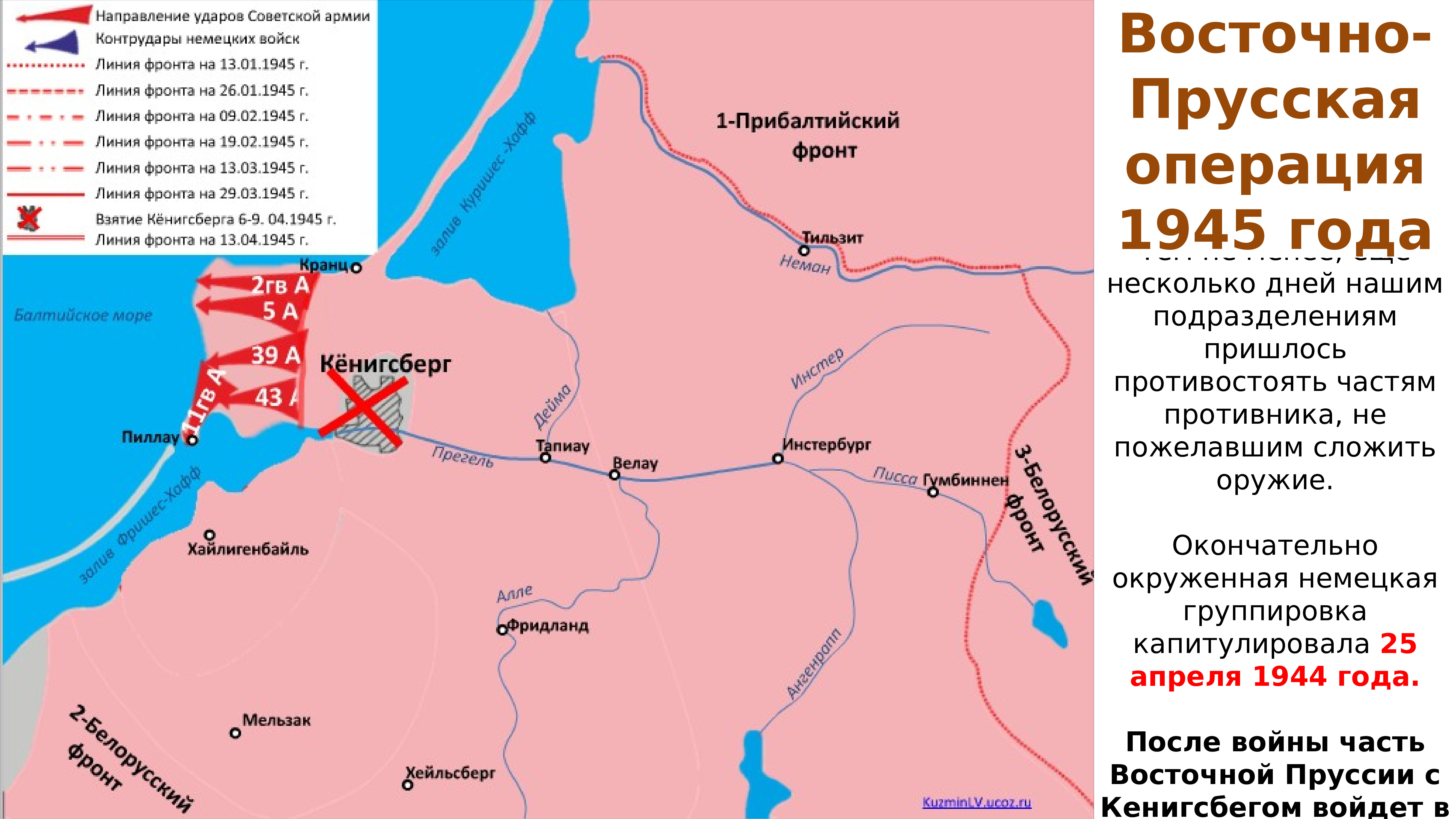 Восточная пруссия калининградская область. Восточная Пруссия до 1945. Калининградская область до 1945 года. Карта Восточной Пруссии 1939.