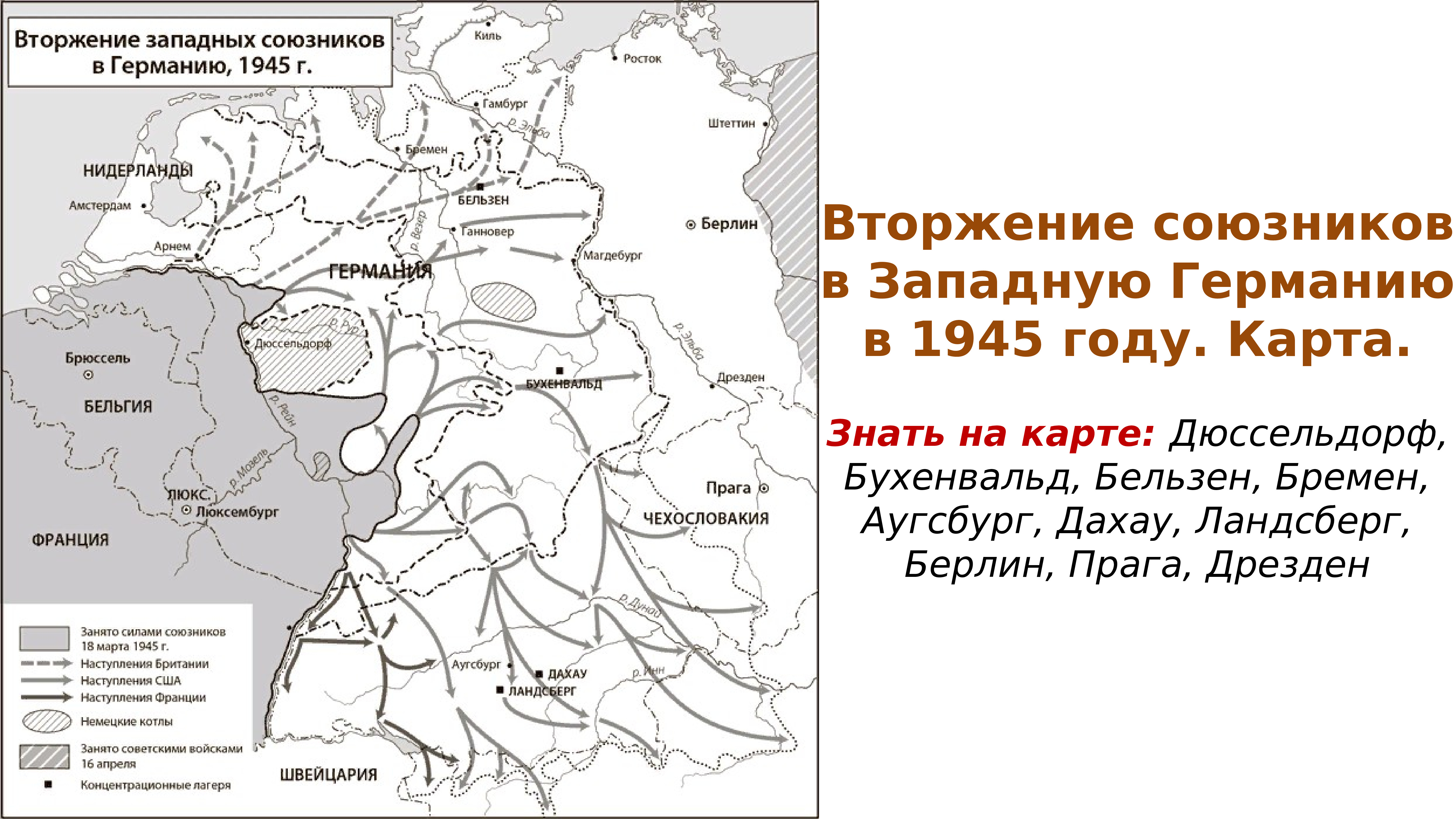 Карта германии во время второй мировой войны 1941 1945