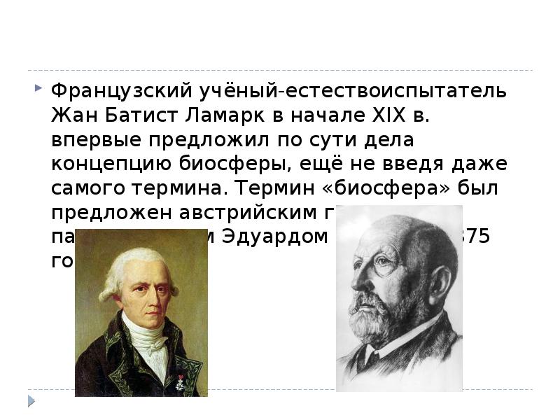 На рисунке изображен великий русский и советский естествоиспытатель мыслитель и общественный деятель