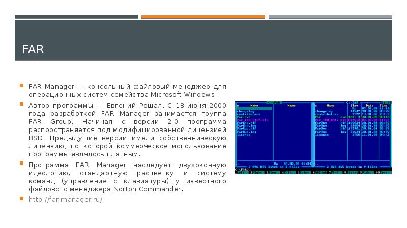 Топ файловых менеджеров