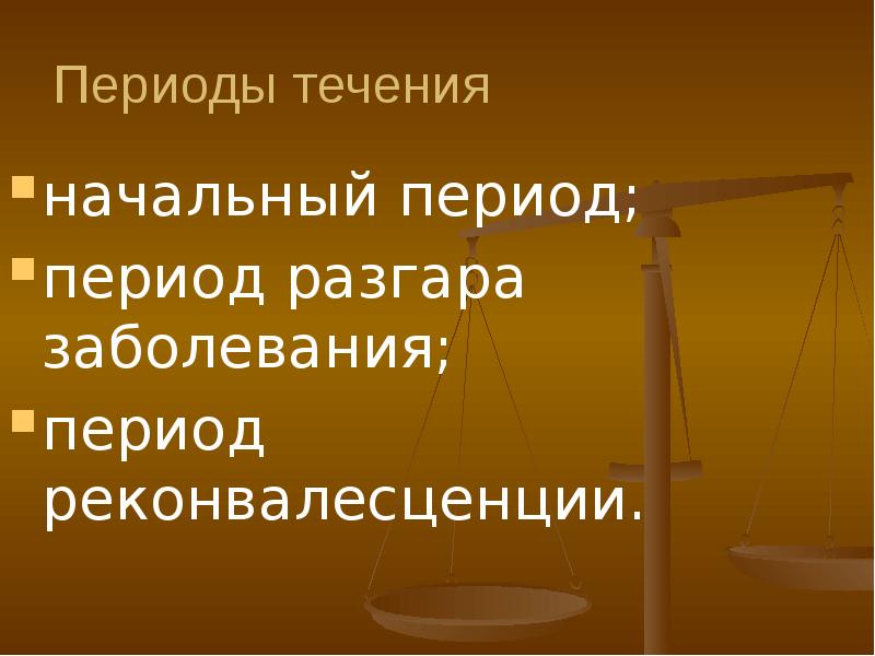 Хирургическая инфекция презентация