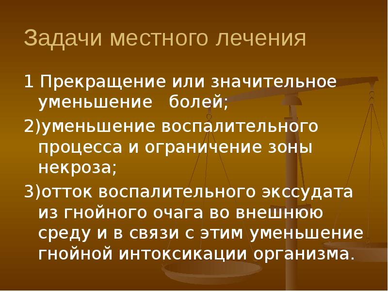 Уменьшение воспалительных процессов. Острый воспалительный процесс сокращение как.