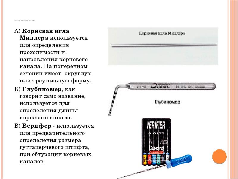 Инструменты для диагностики
Инструменты для диагностики