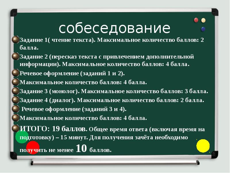 Подготовка к устному собеседованию по русскому языку 9 класс презентация